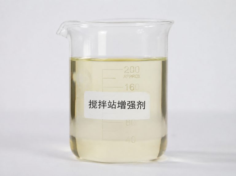 许昌商砼站混凝土强度增强剂
